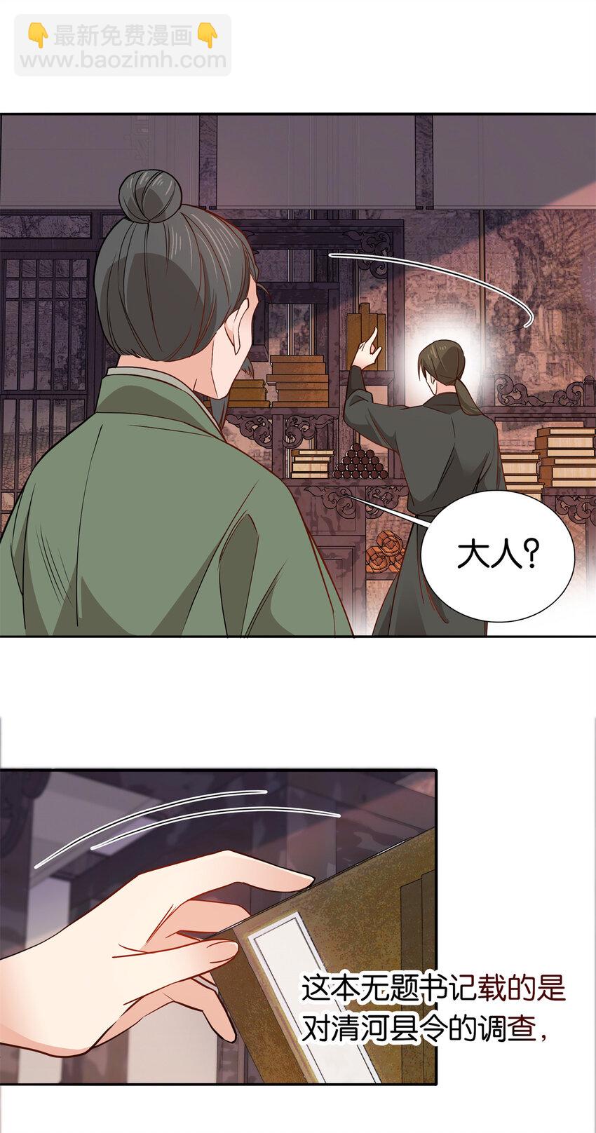 016 大人您开窍了？-第16话