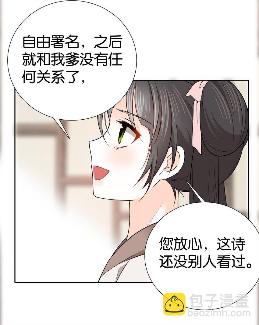 018 好诗！好诗啊！-第18话