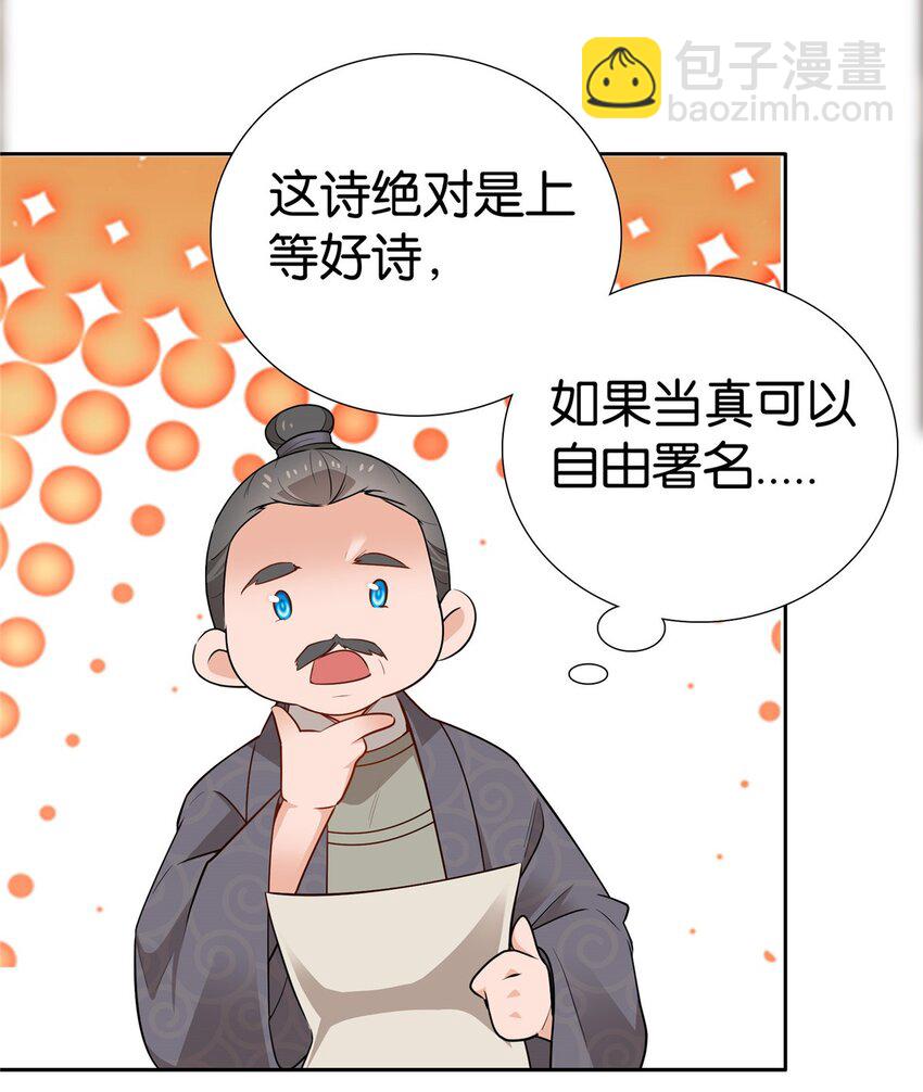 018 好诗！好诗啊！-第18话