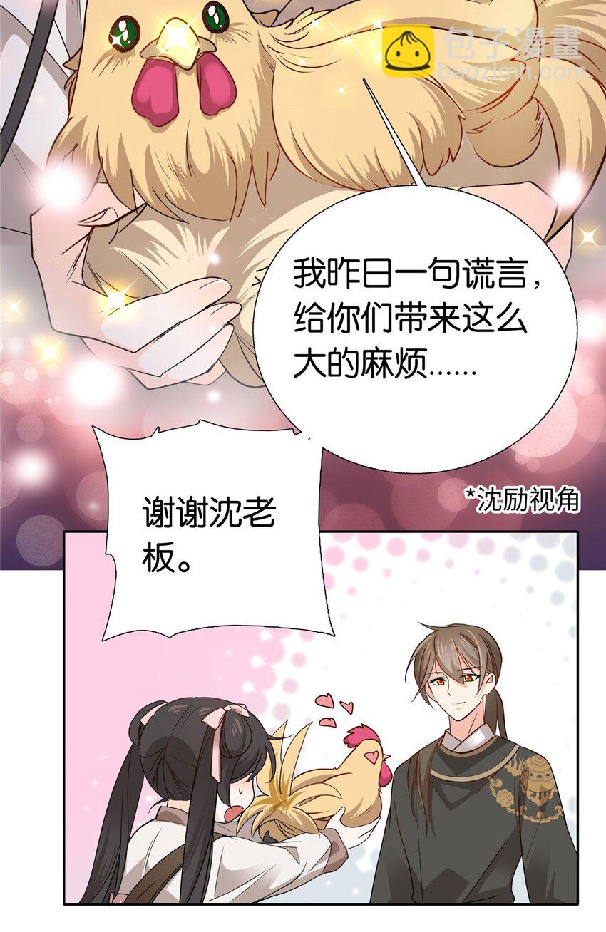 018 好诗！好诗啊！-第18话