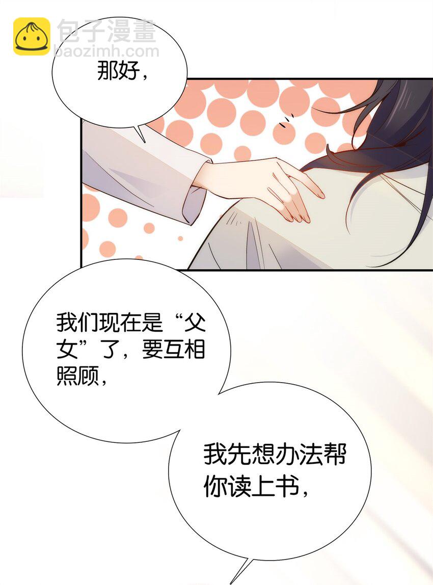 002 不读书就只能种地了！-第2话