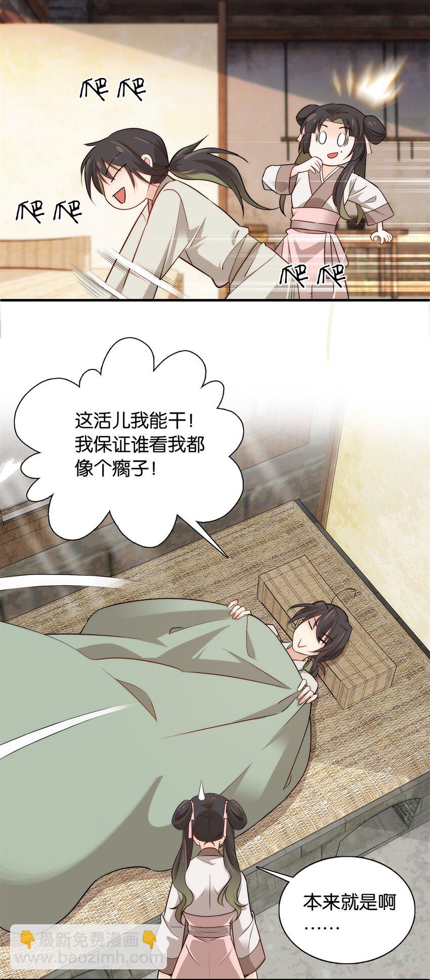 002 不读书就只能种地了！-第2话