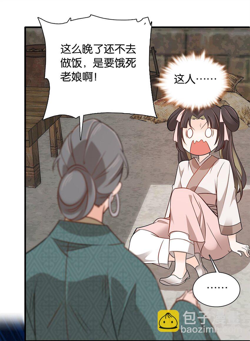 002 不读书就只能种地了！-第2话