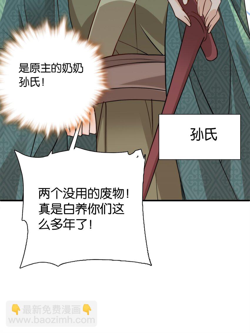 002 不读书就只能种地了！-第2话
