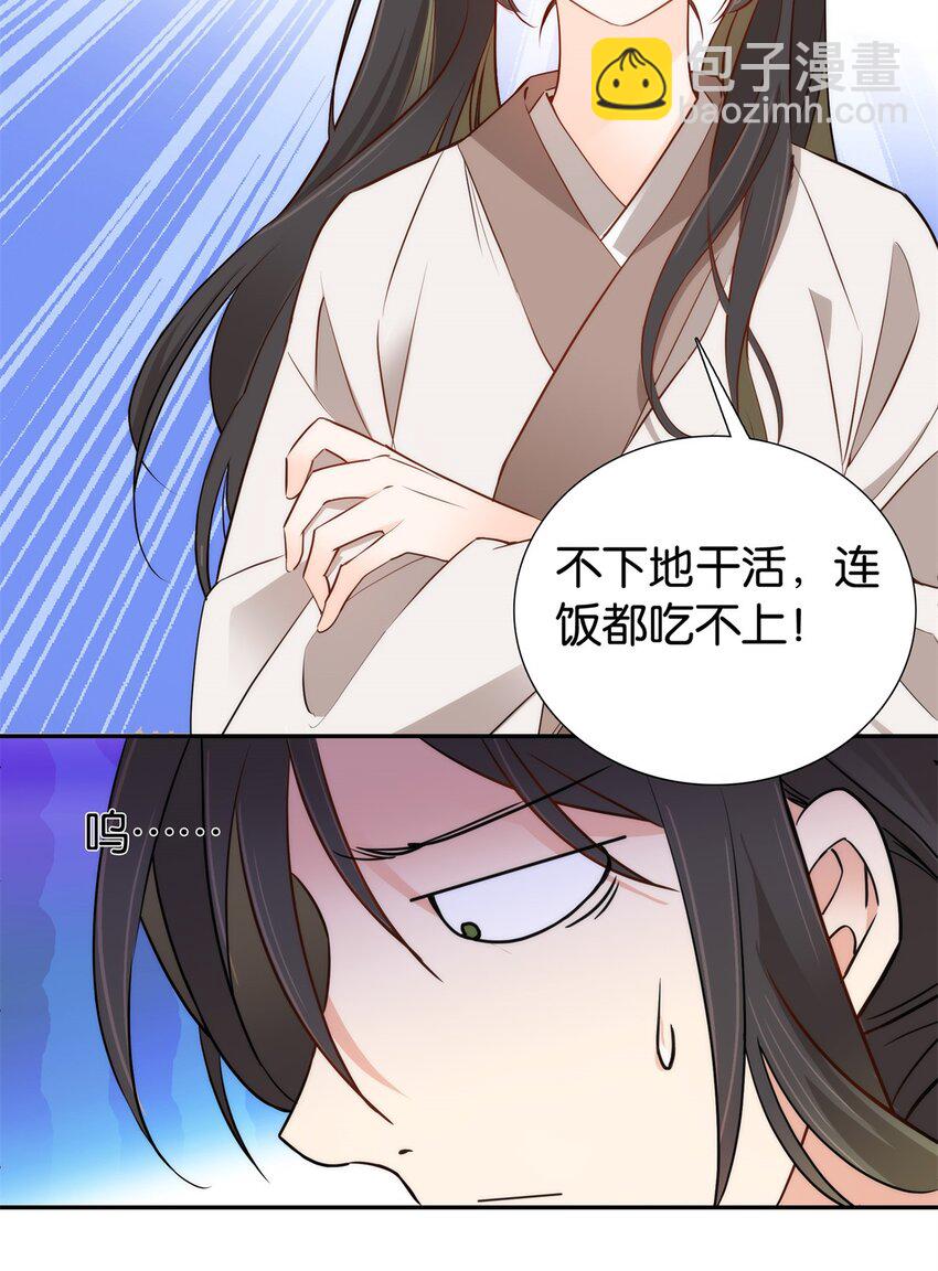 002 不读书就只能种地了！-第2话