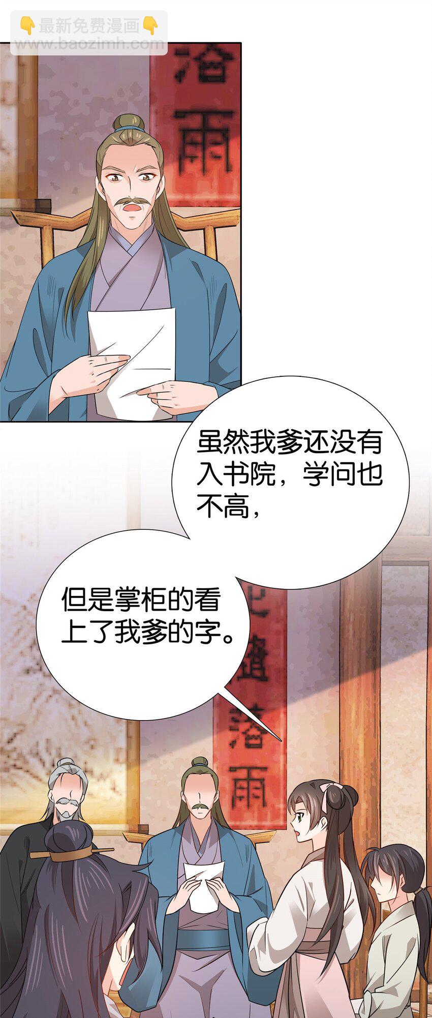 022 老实人咬人啦！-第22话
