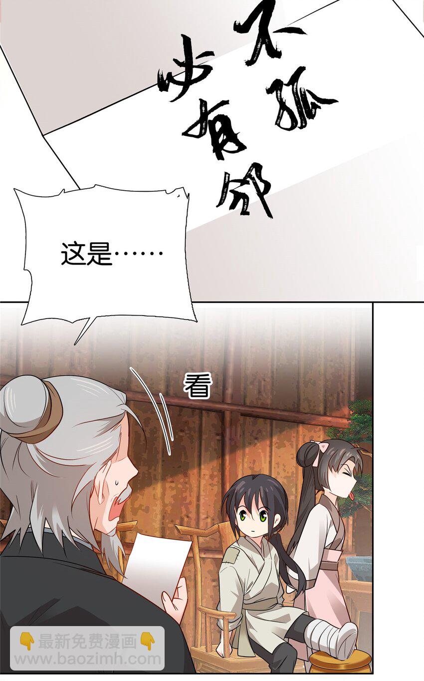 022 老实人咬人啦！-第22话