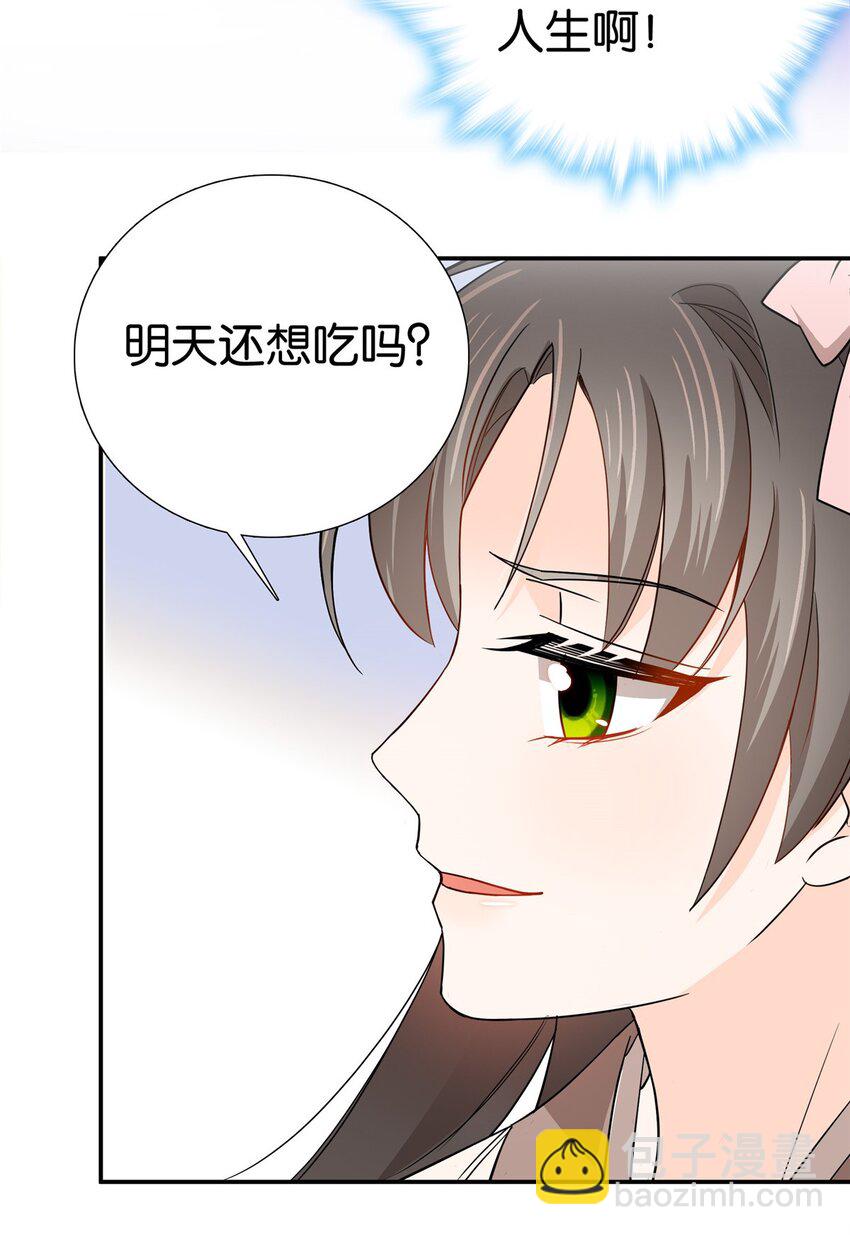 026 你是魔鬼吗？-第26话