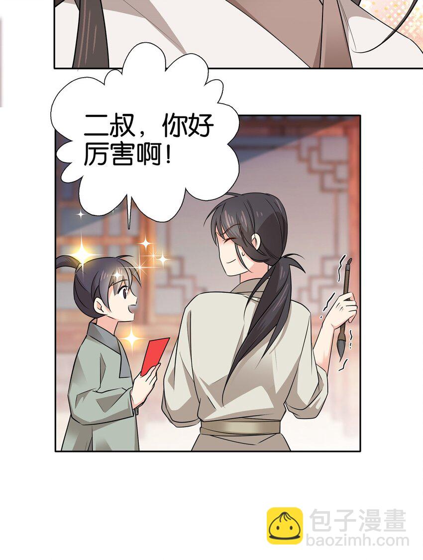 026 你是魔鬼吗？-第26话