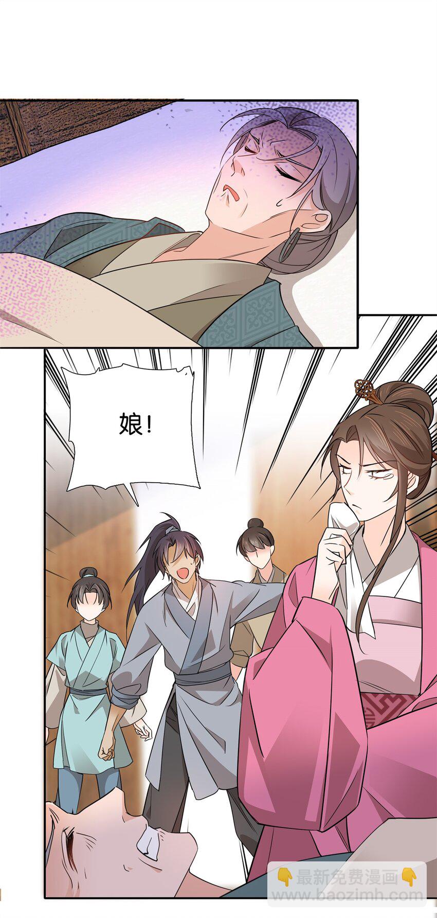 028 给了钱还不雇人？-第28话