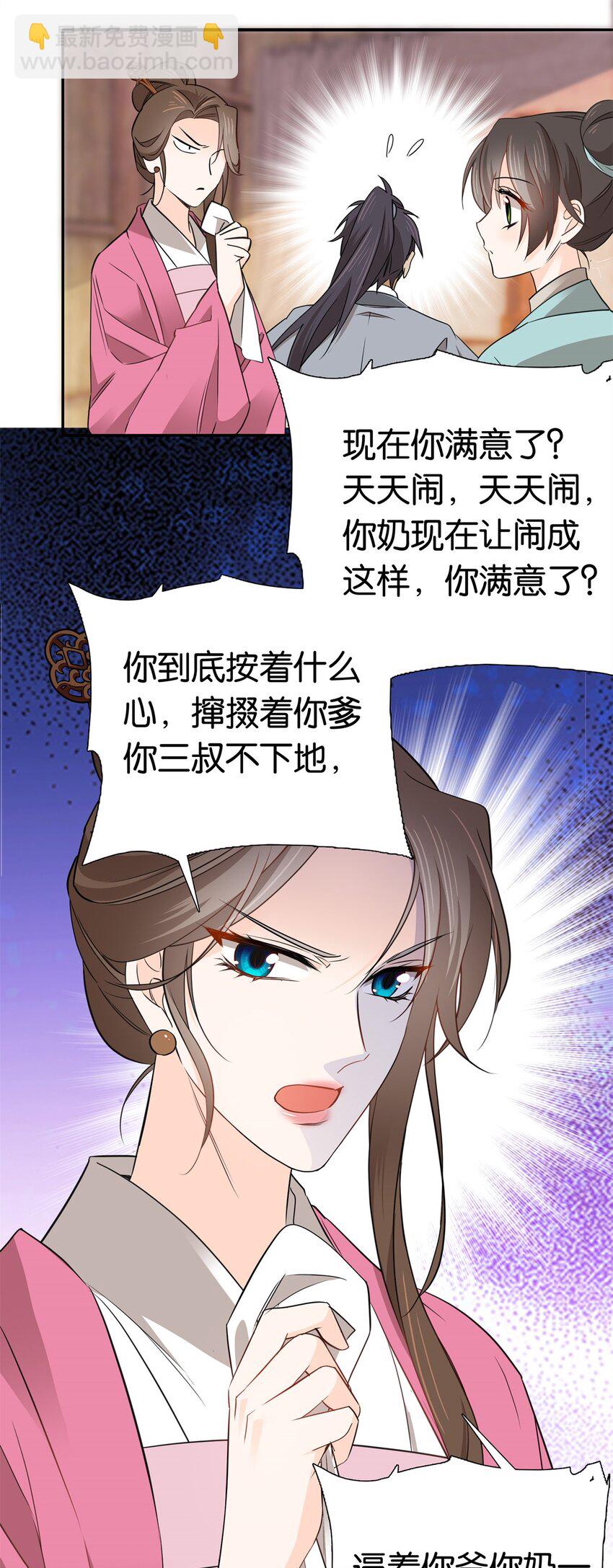 028 给了钱还不雇人？-第28话