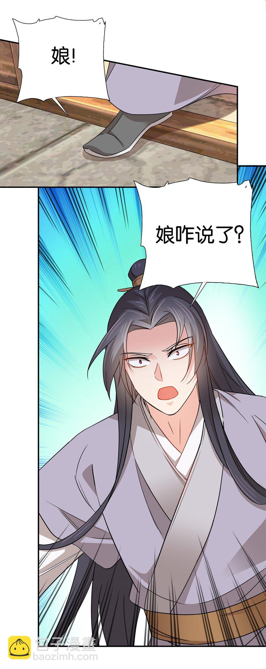 028 给了钱还不雇人？-第28话