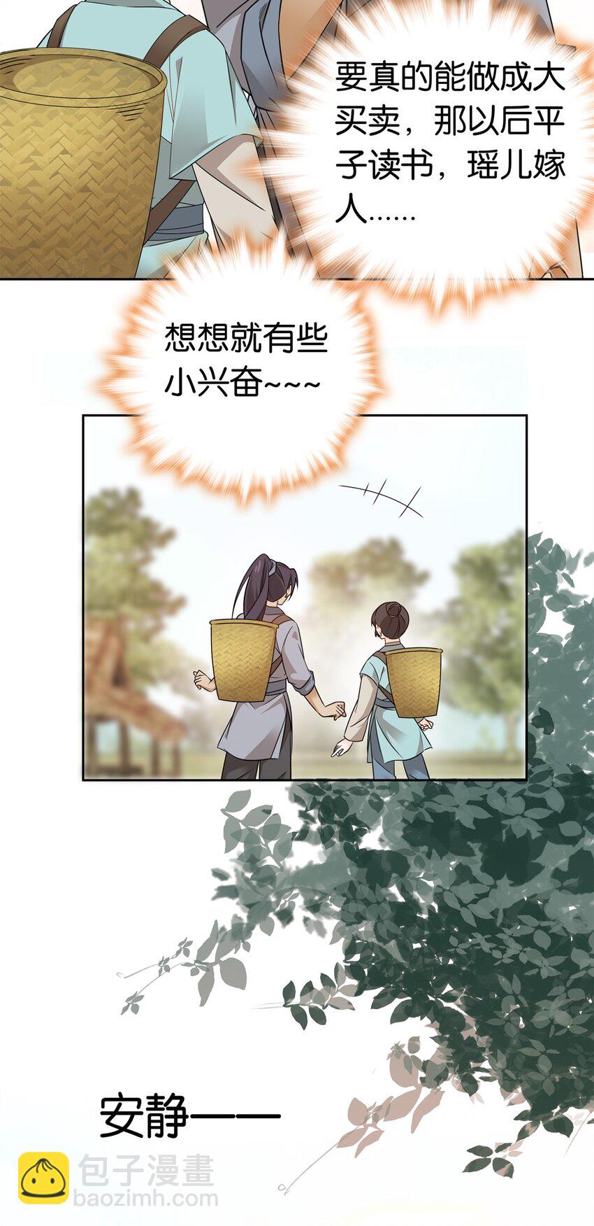 028 给了钱还不雇人？-第28话