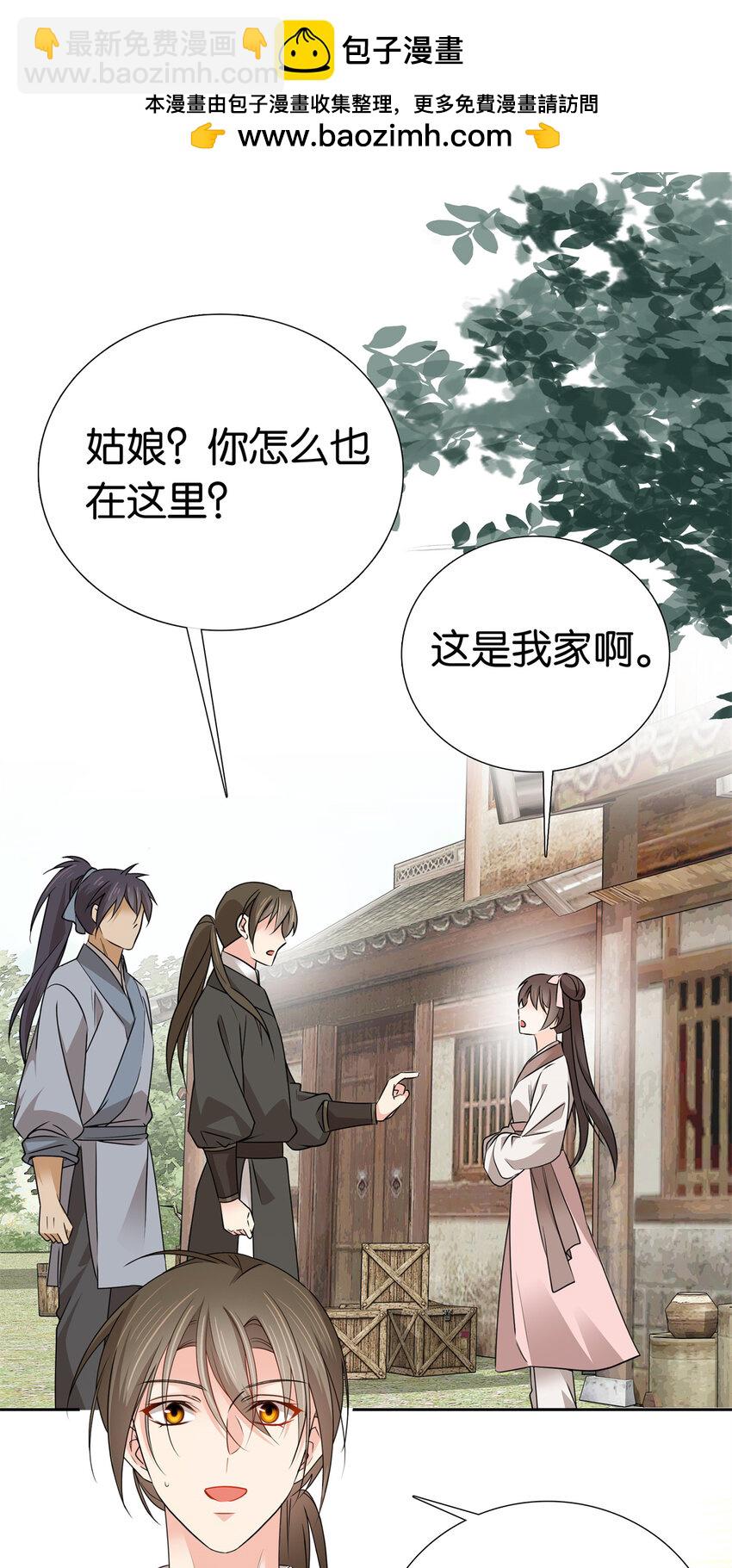 032 惦记你闺女-第32话