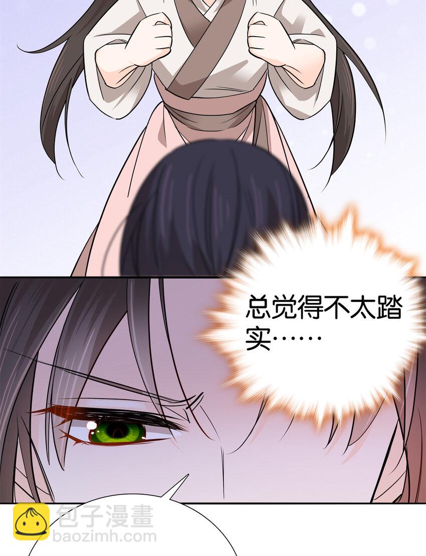 032 惦记你闺女-第32话