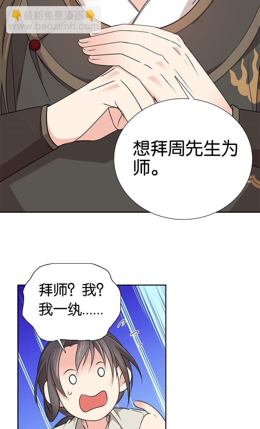 032 惦记你闺女-第32话