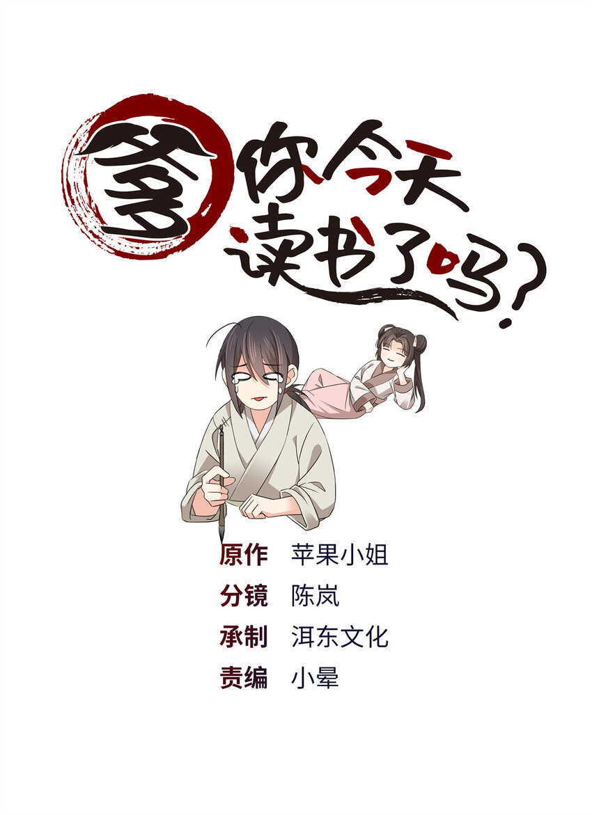 034 我想娶你！-第34话