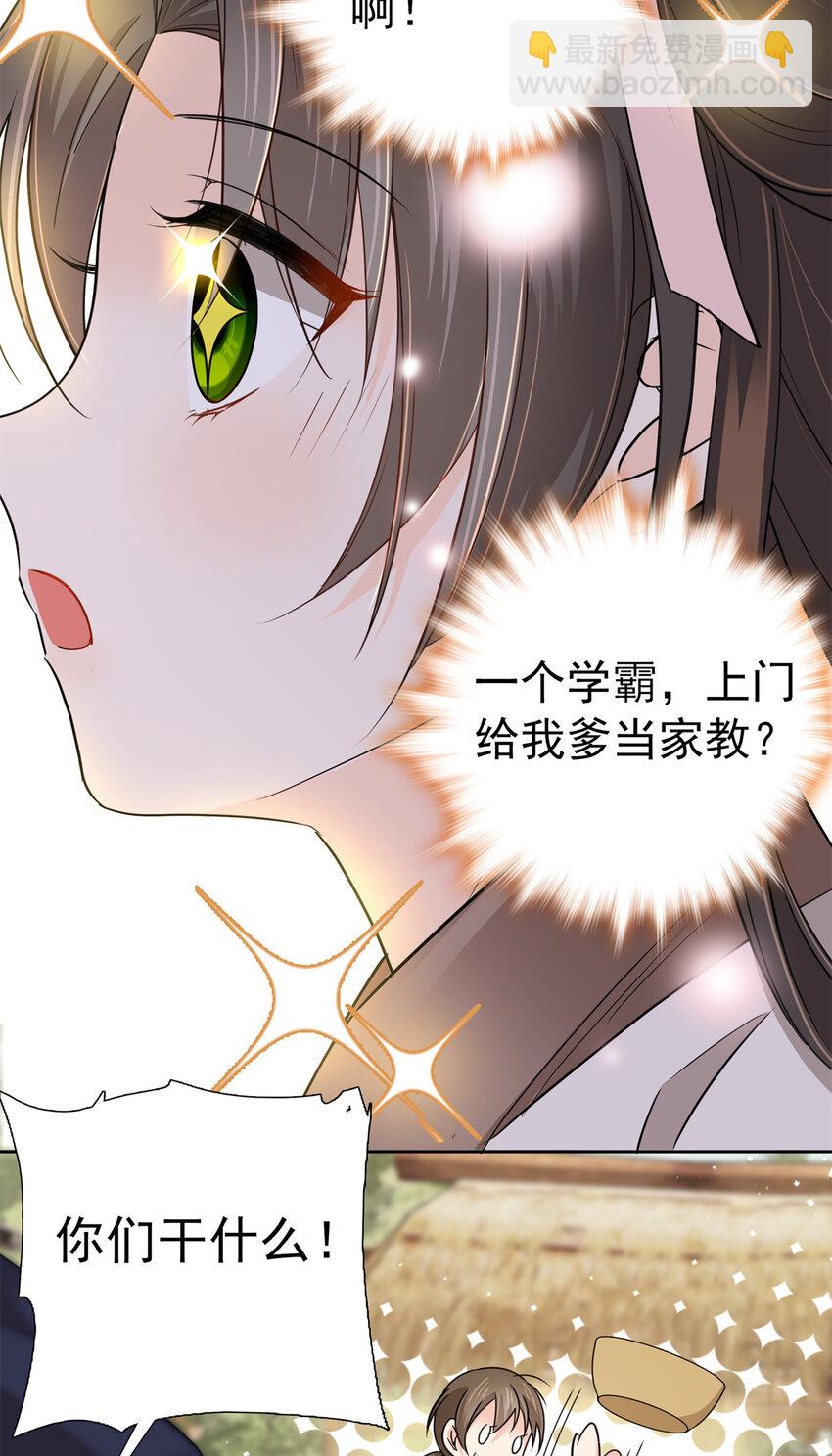 034 我想娶你！-第34话