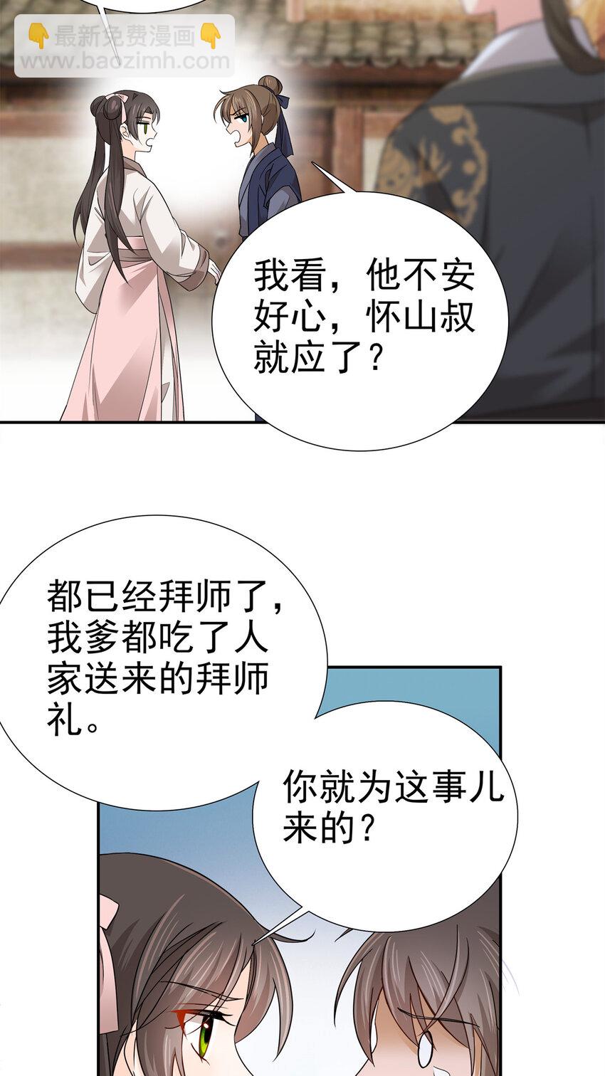 034 我想娶你！-第34话