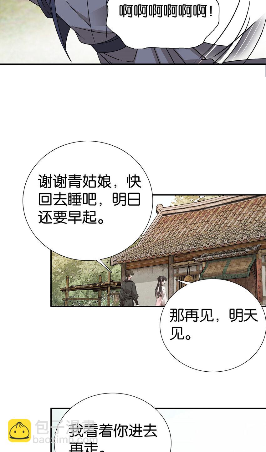 034 我想娶你！-第34话