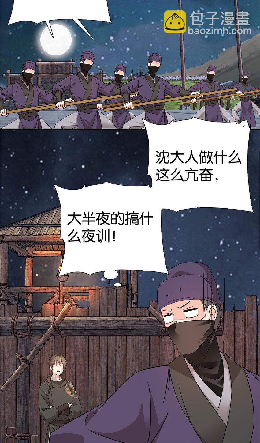 034 我想娶你！-第34话