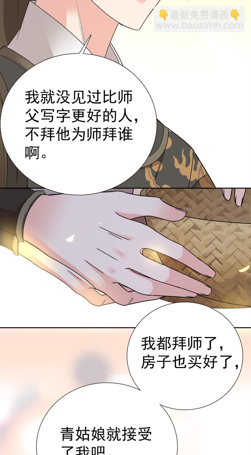 034 我想娶你！-第34话