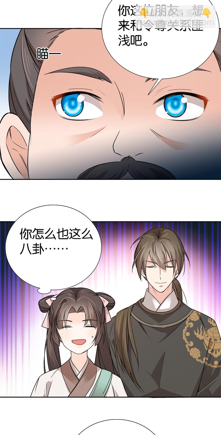 036 一路牵手-第36话