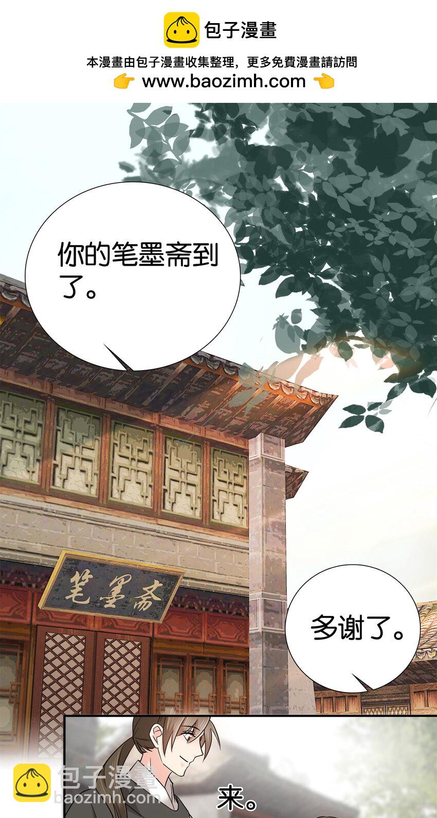 036 一路牵手-第36话