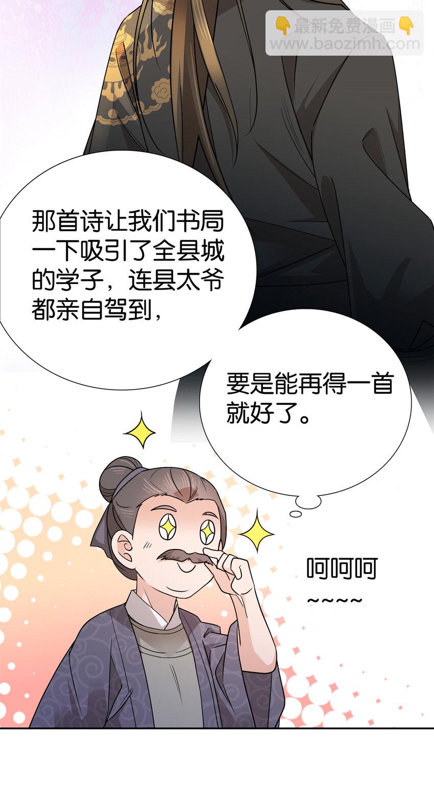 036 一路牵手-第36话