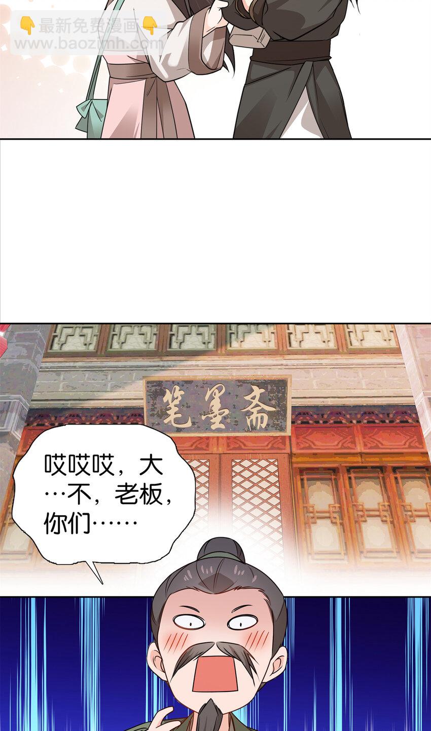 036 一路牵手-第36话