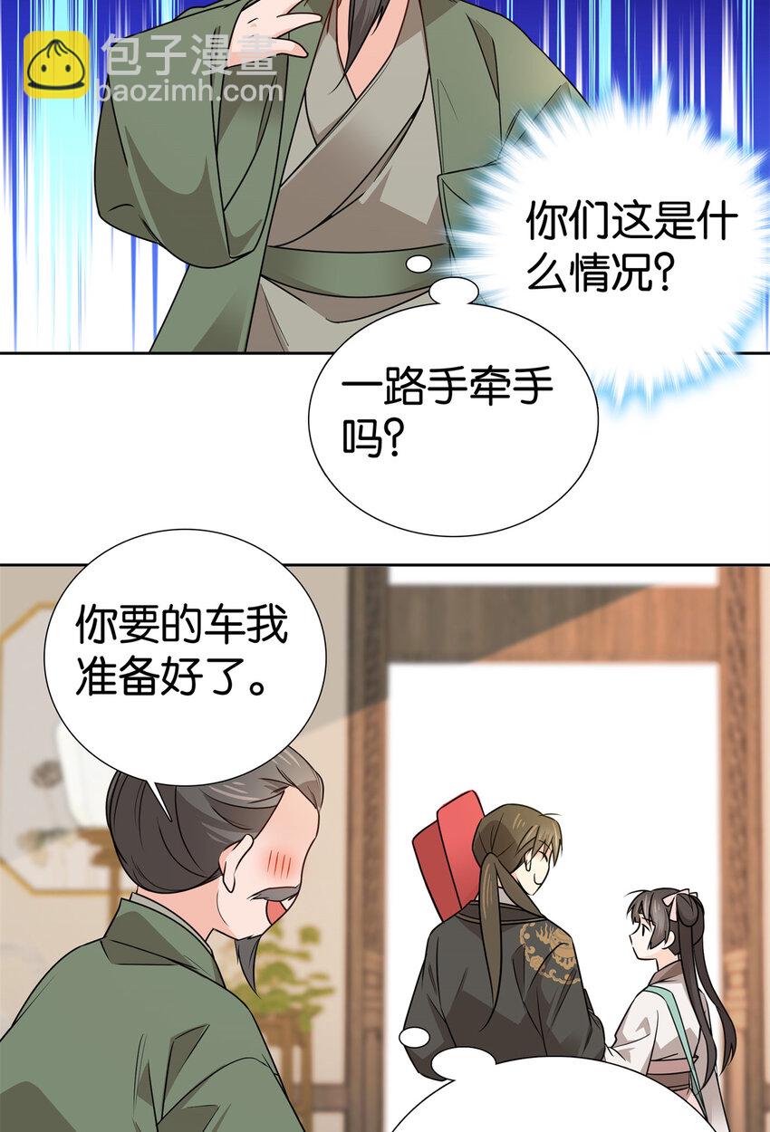 036 一路牵手-第36话