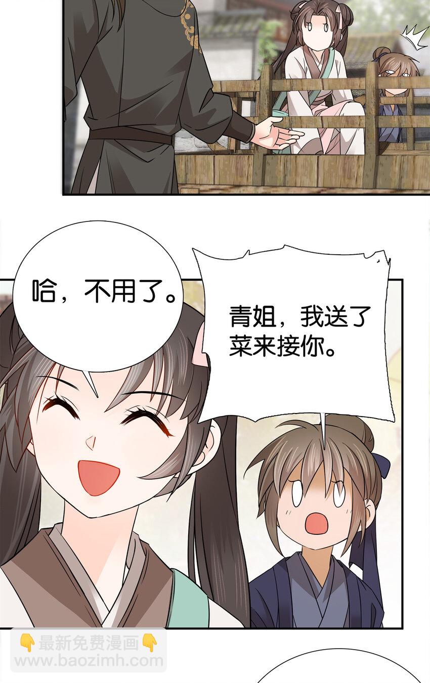 036 一路牵手-第36话