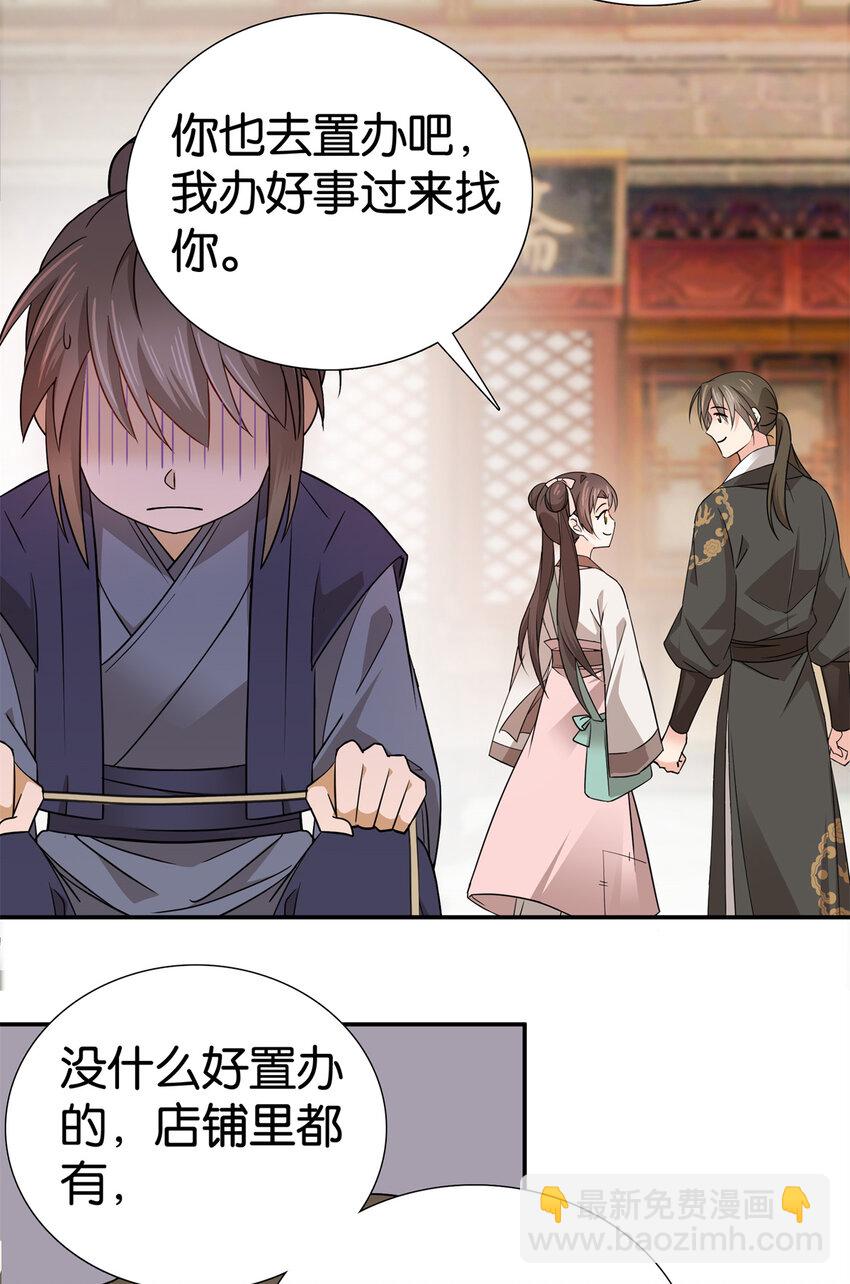 036 一路牵手-第36话