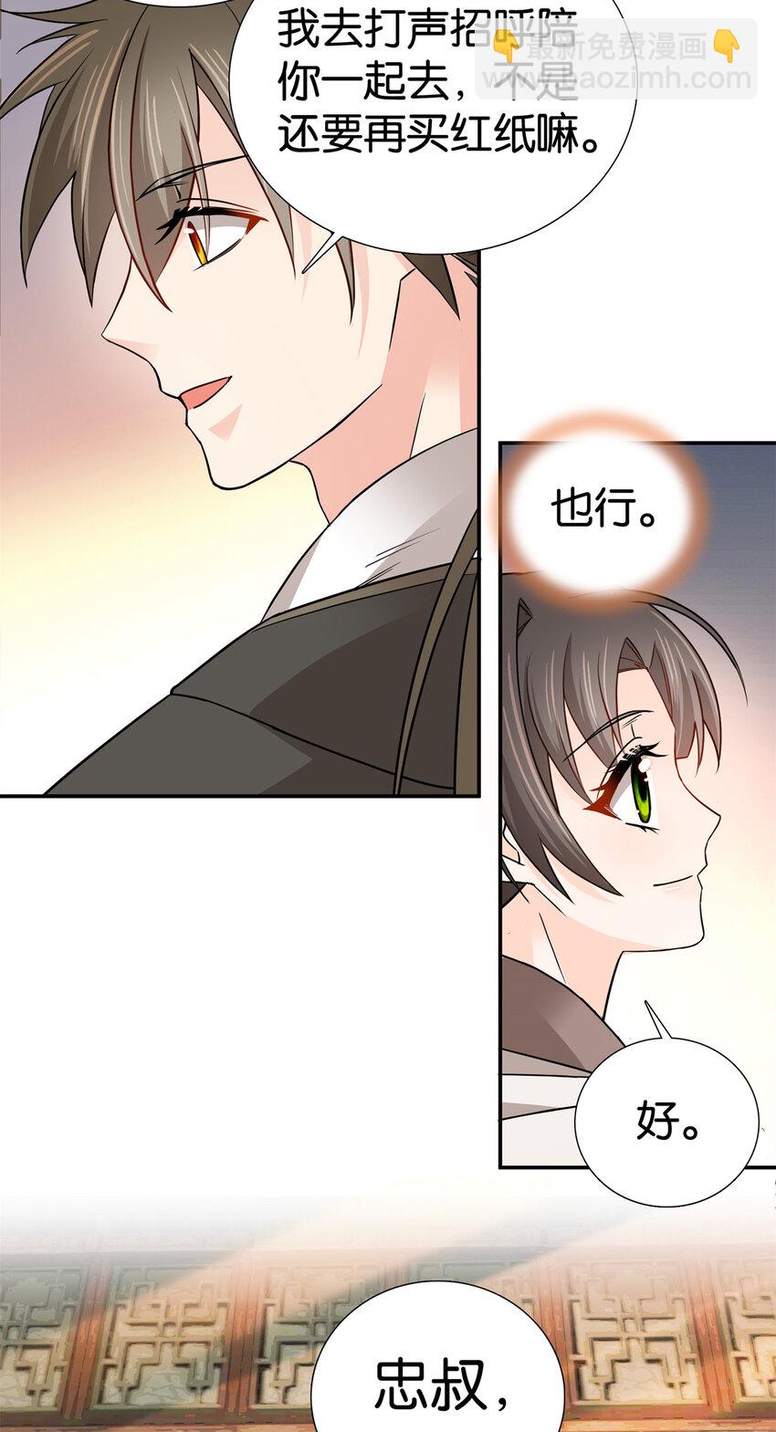 036 一路牵手-第36话