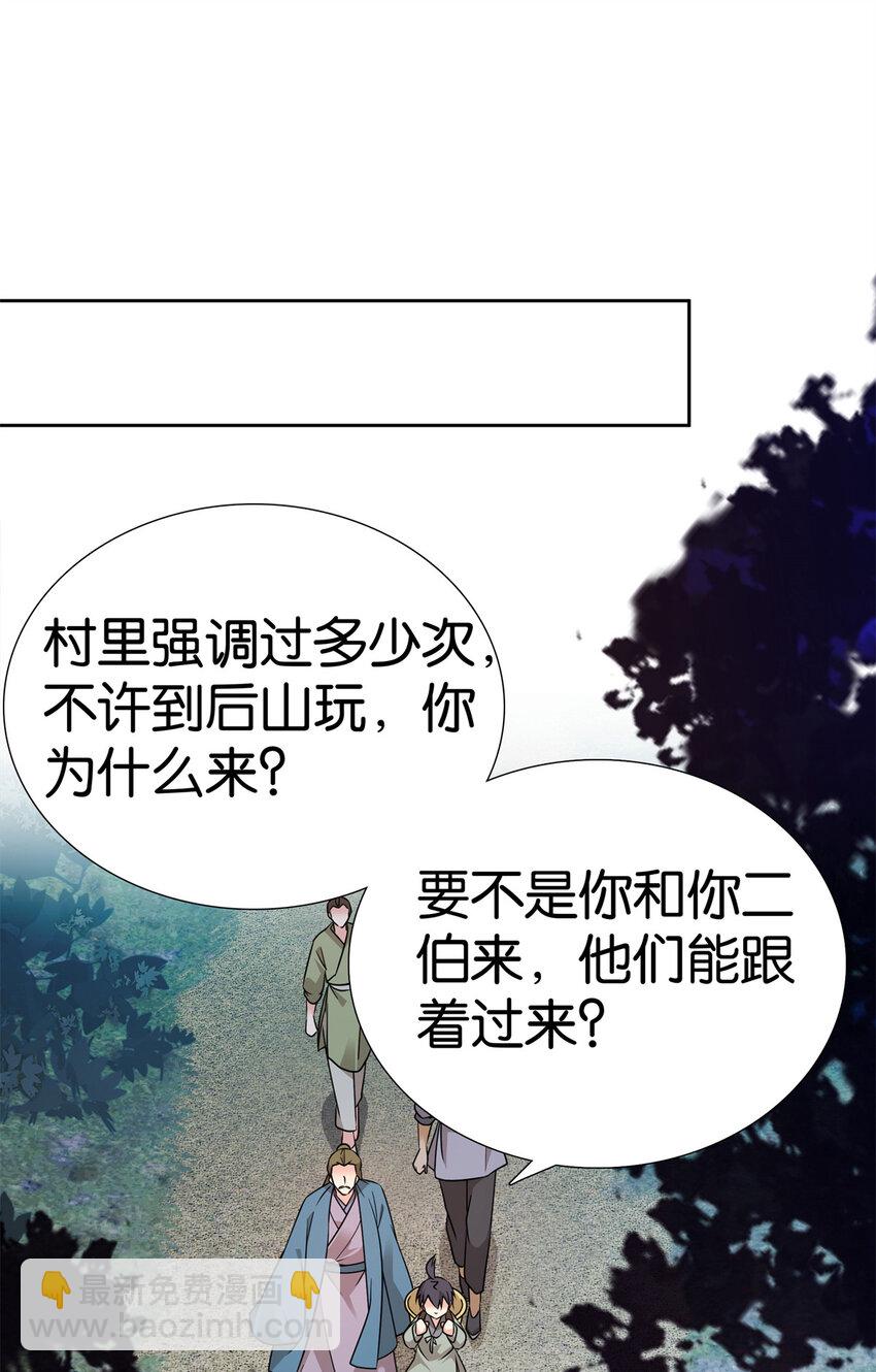 038 老实人人设不倒-第38话