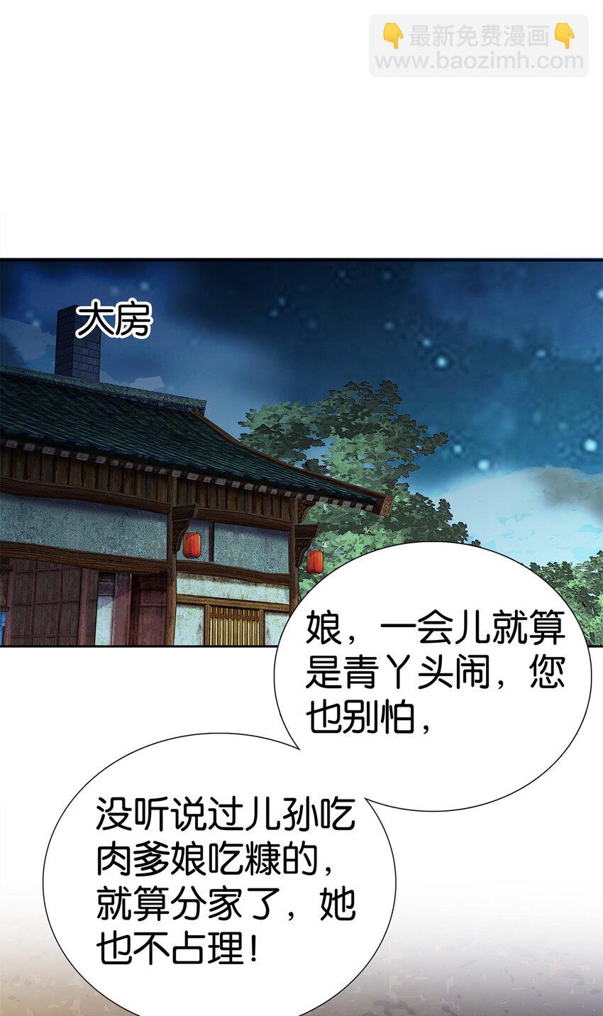 038 老实人人设不倒-第38话