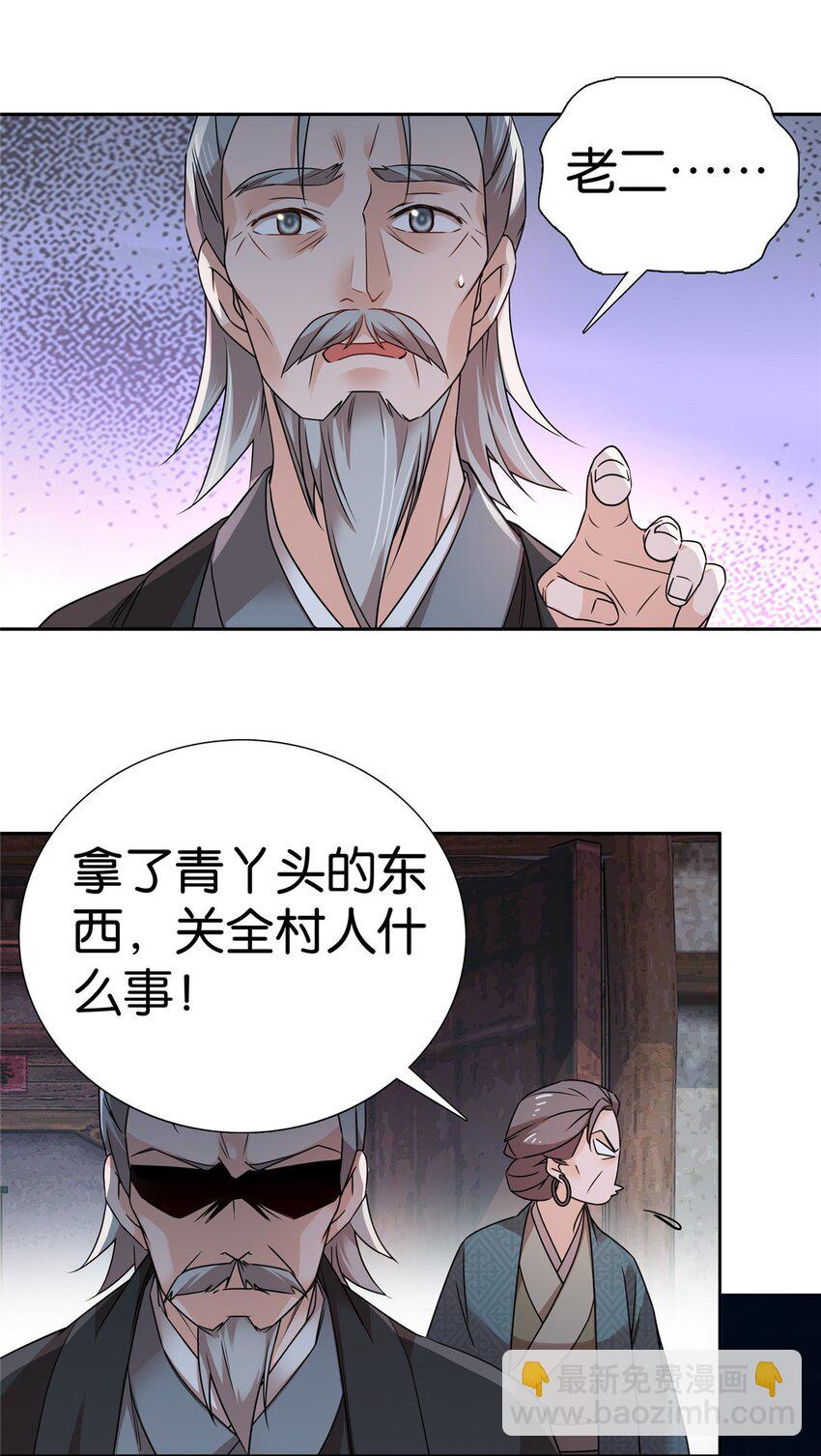 040 流个泪都要扎你心-第40话