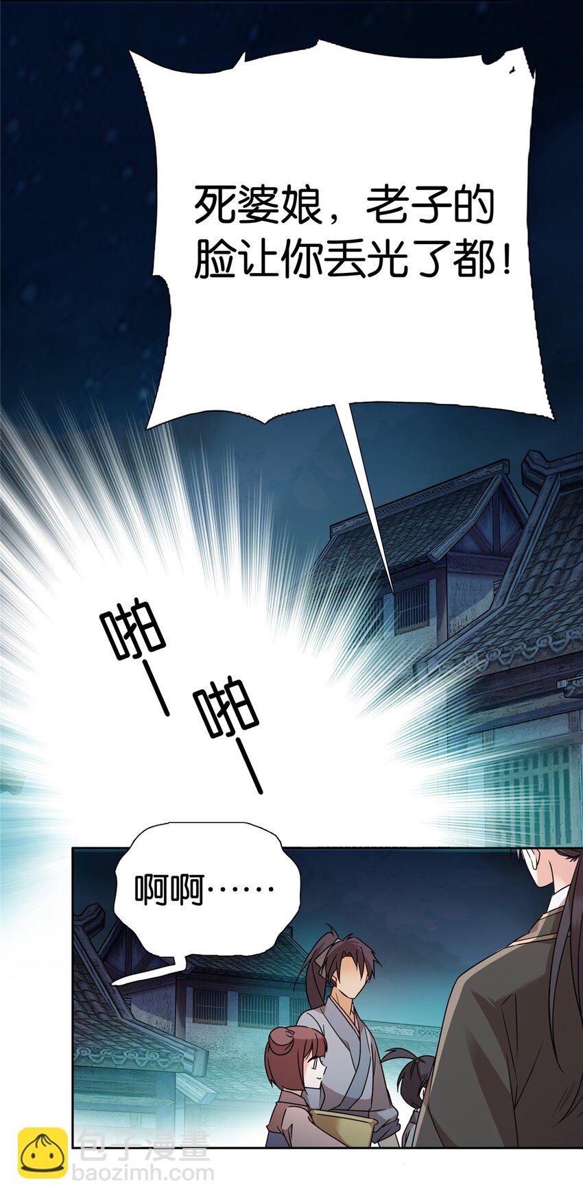 040 流个泪都要扎你心-第40话