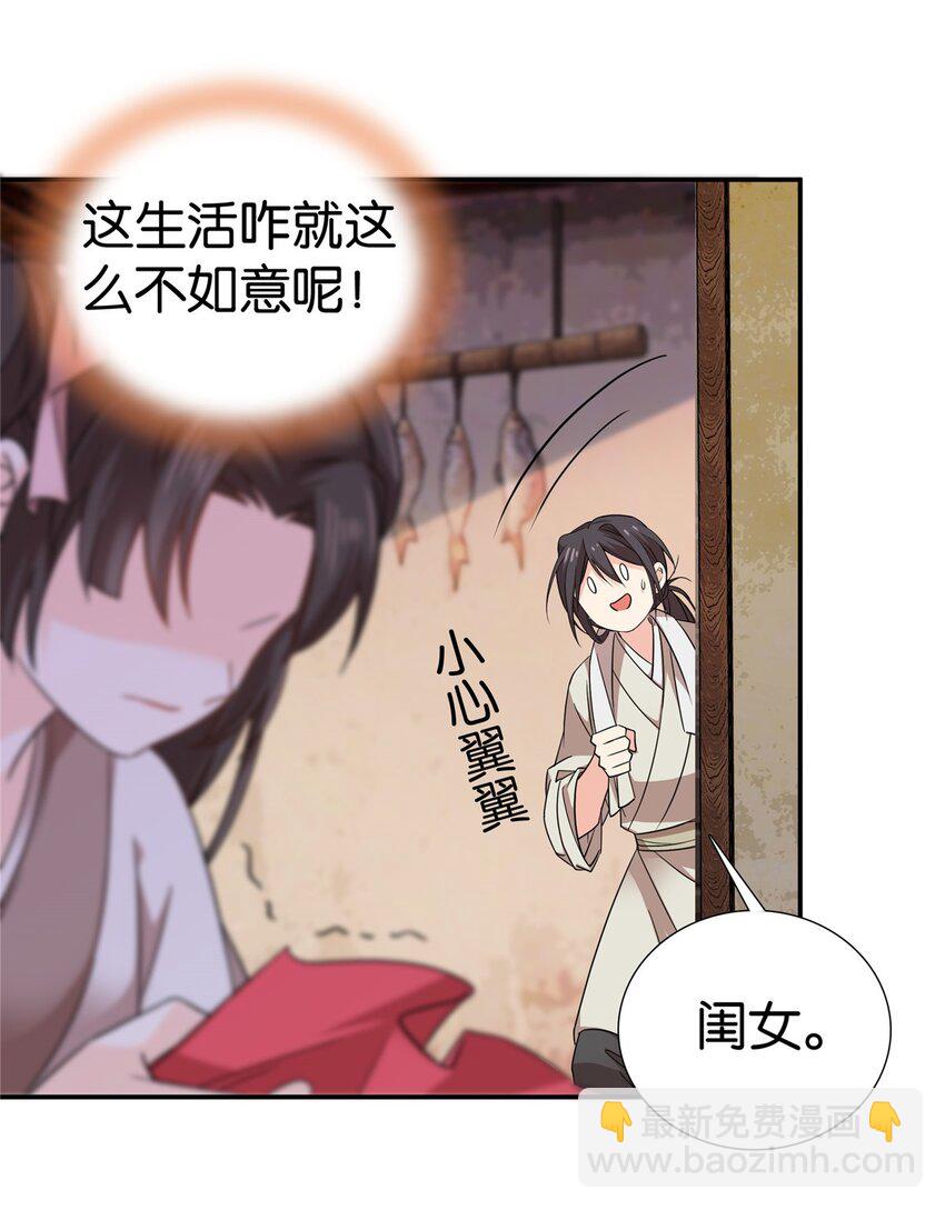 040 流个泪都要扎你心-第40话