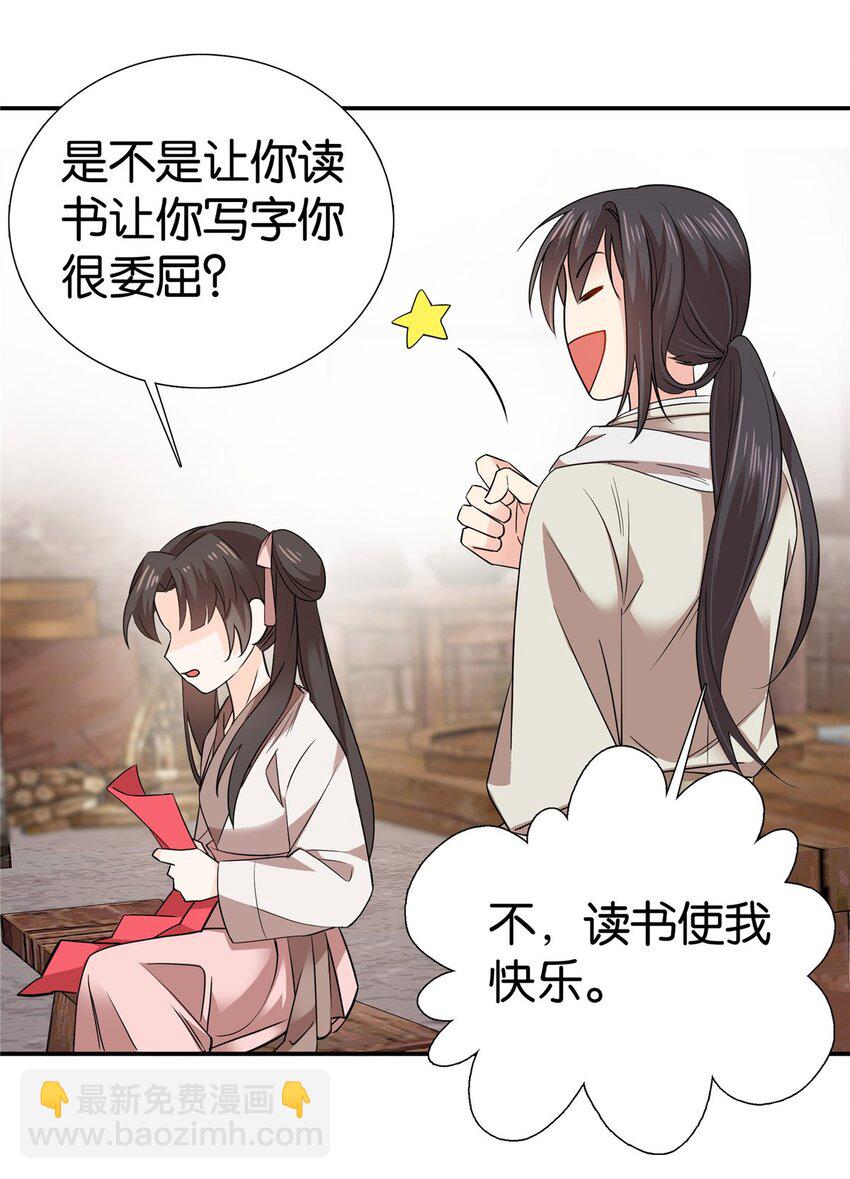 040 流个泪都要扎你心-第40话