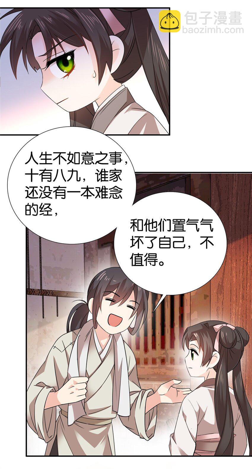 040 流个泪都要扎你心-第40话