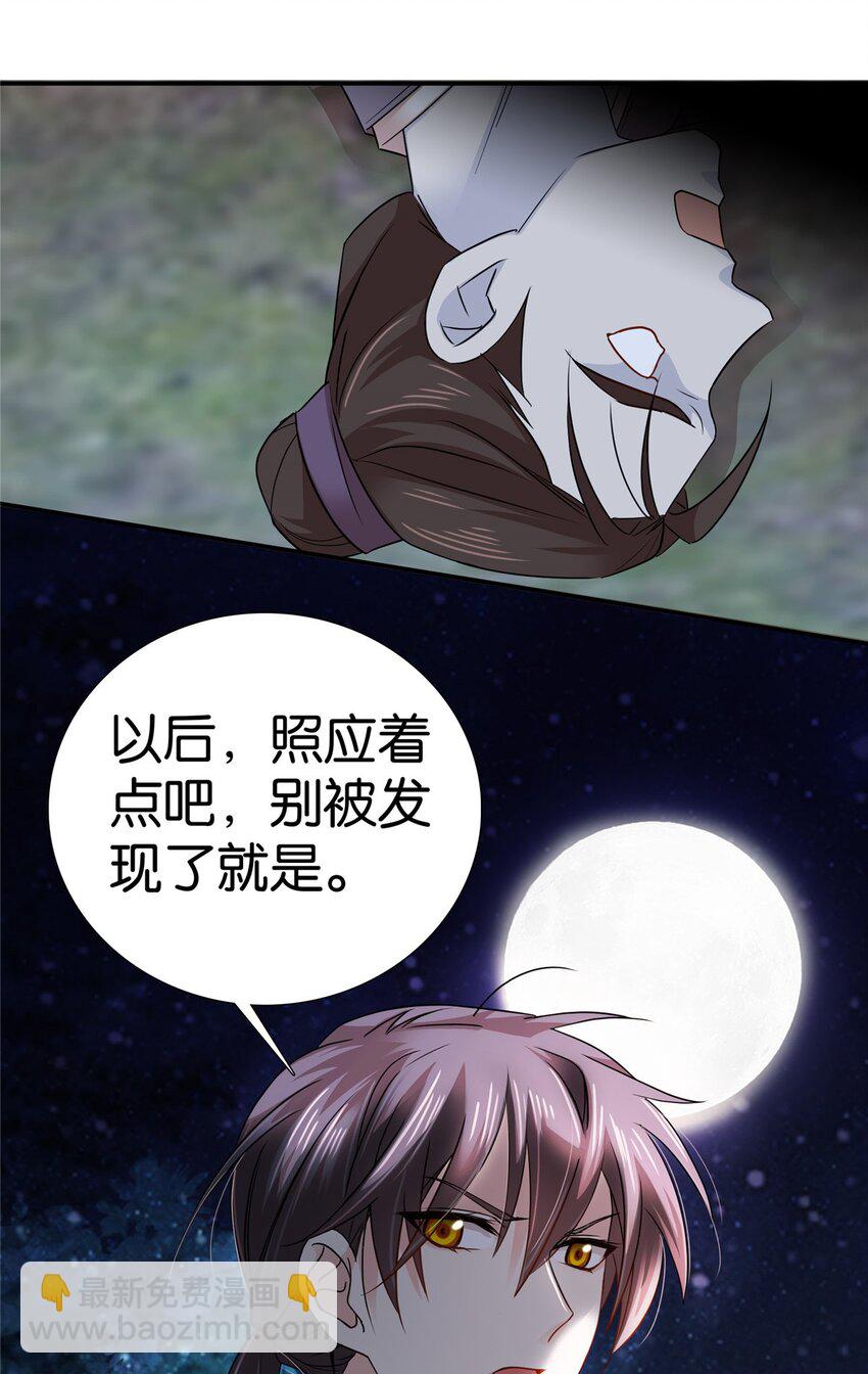 040 流个泪都要扎你心-第40话
