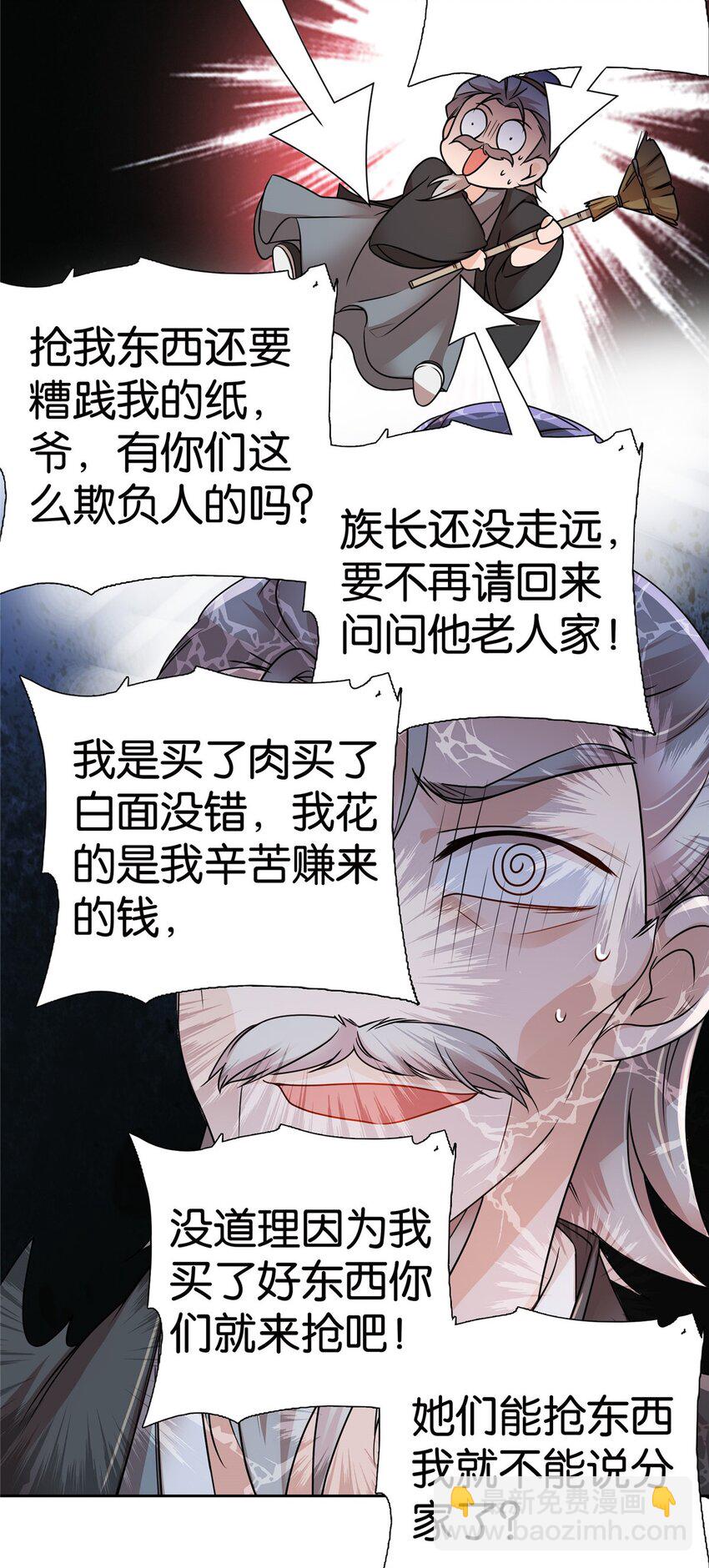 040 流个泪都要扎你心-第40话
