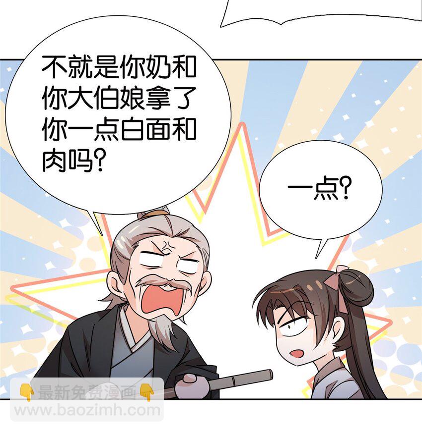 040 流个泪都要扎你心-第40话