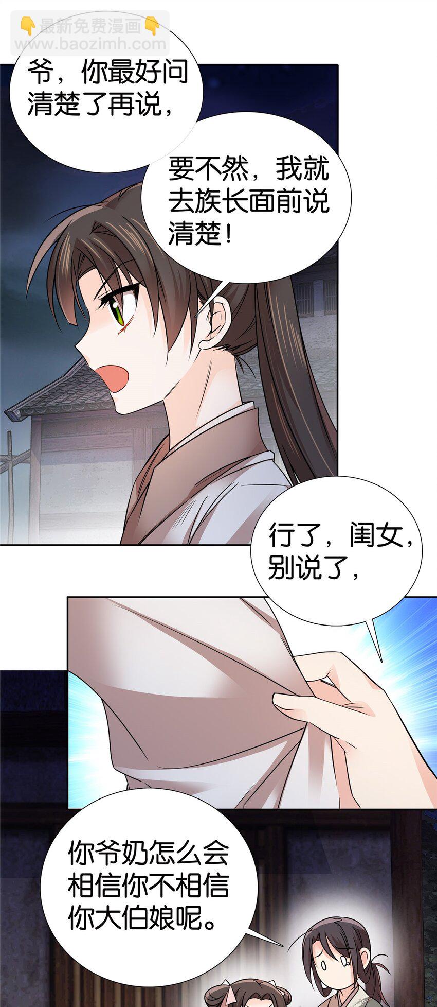 040 流个泪都要扎你心-第40话