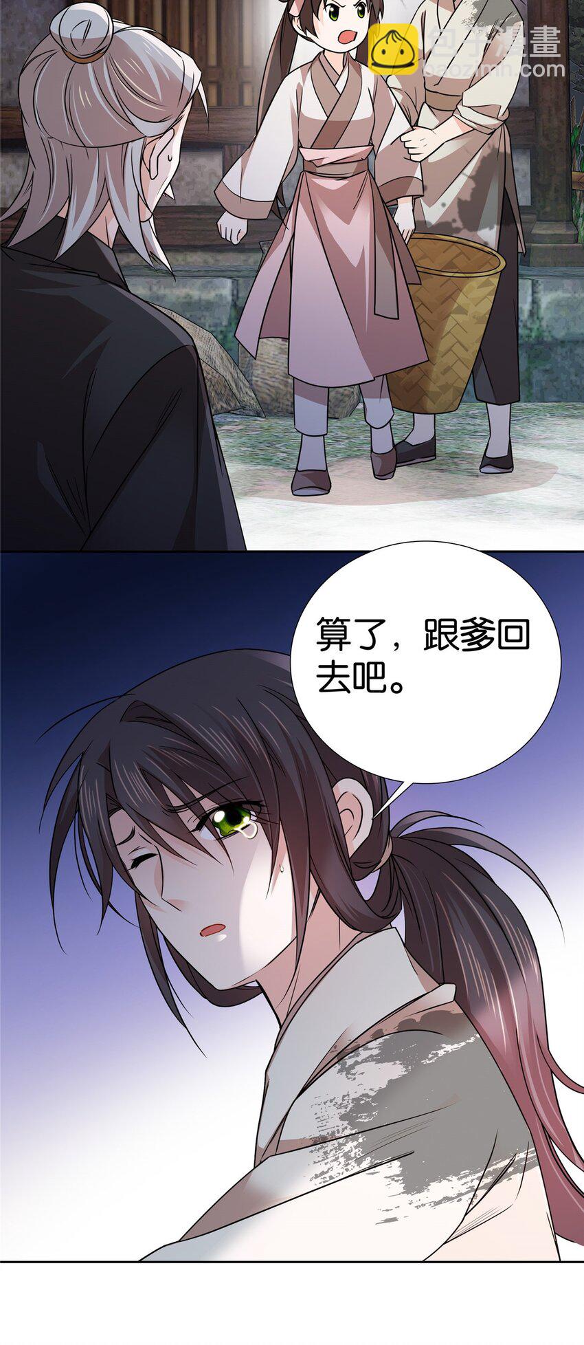 040 流个泪都要扎你心-第40话