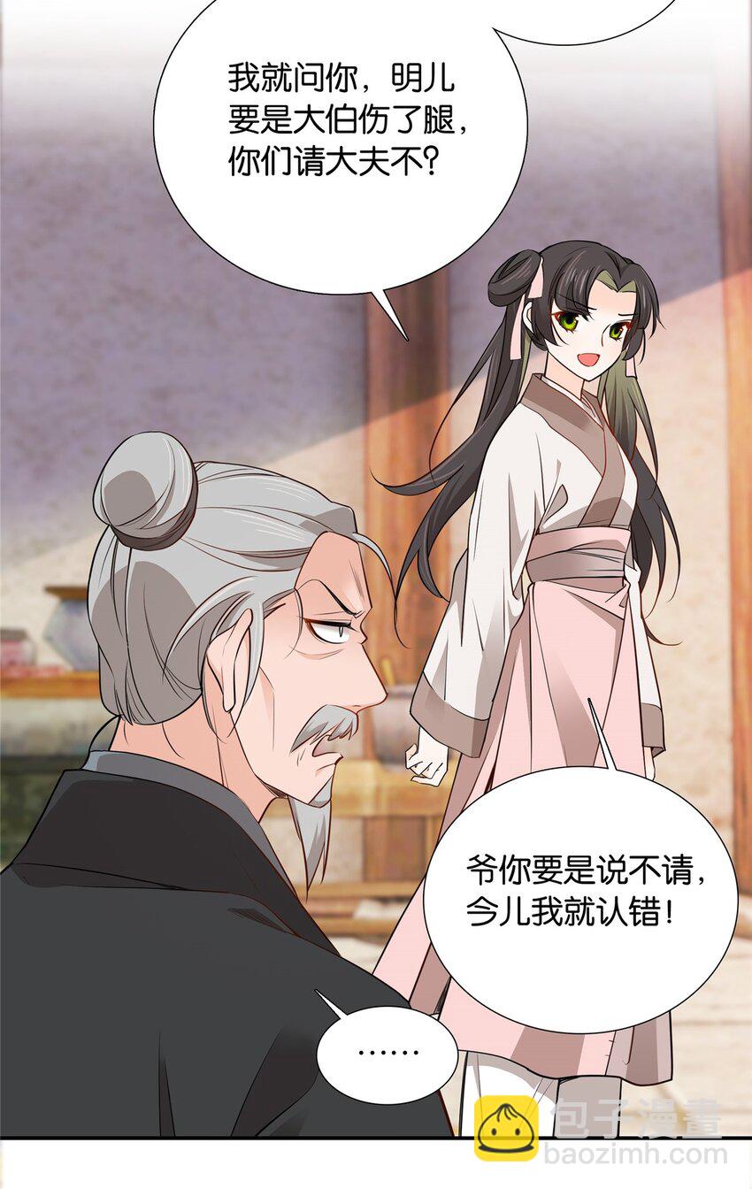 004 你是养儿子还是养畜生？-第4话
