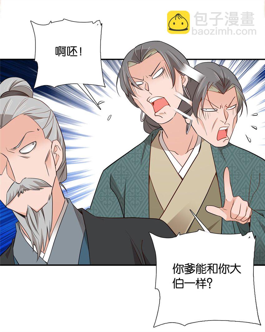 004 你是养儿子还是养畜生？-第4话