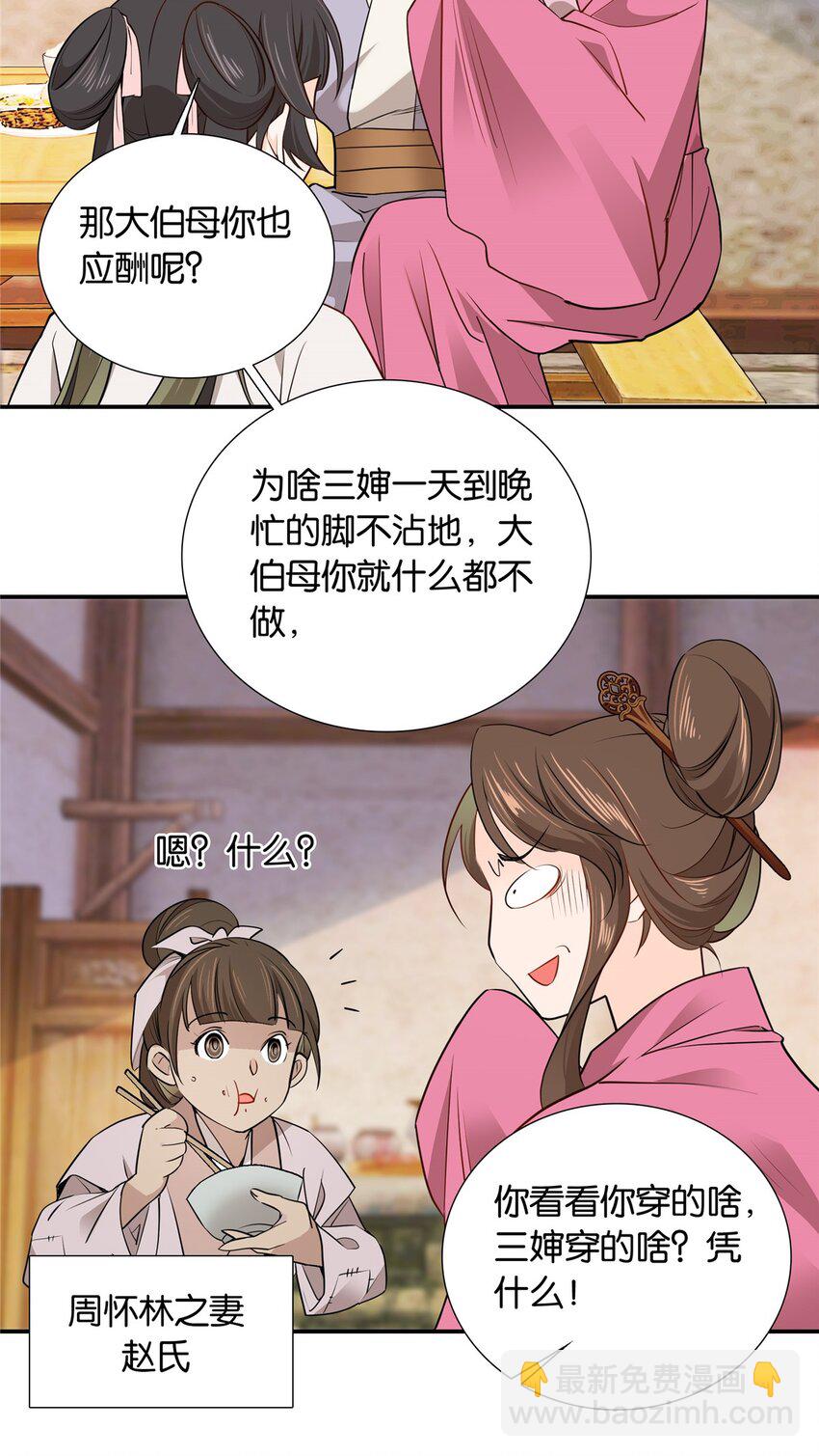 004 你是养儿子还是养畜生？-第4话