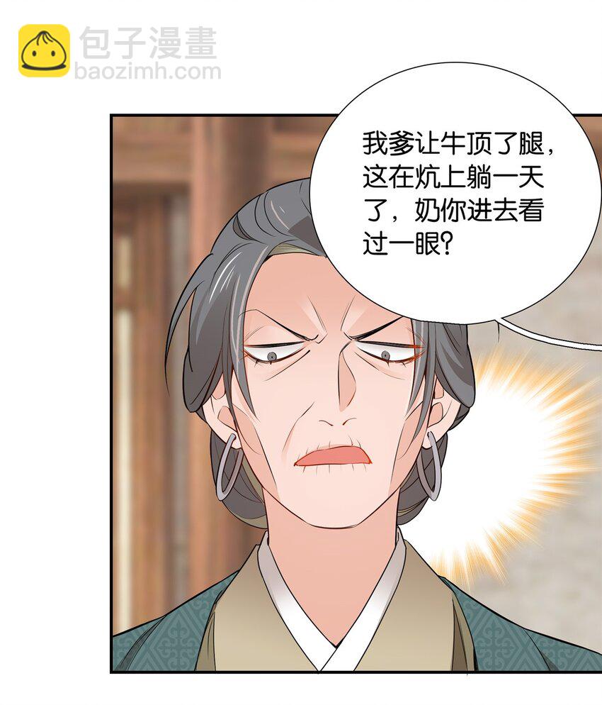 004 你是养儿子还是养畜生？-第4话